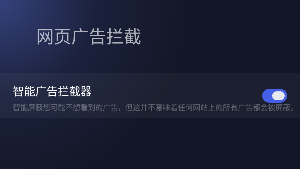 BrowseHere浏览器电视版下载