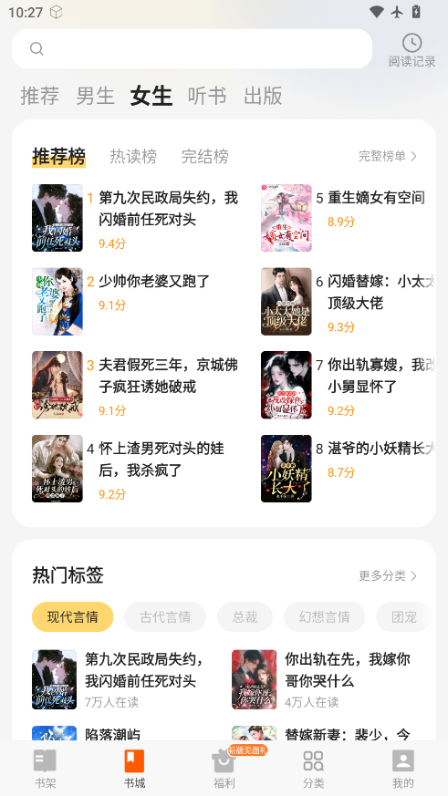 七读免费小说下载安装手机版