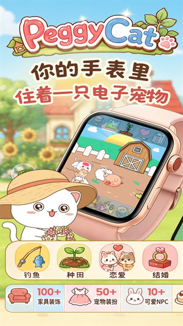 电子宠物机app官方版