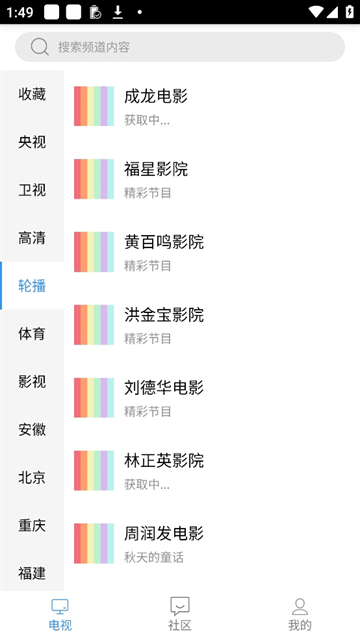 悠兔电视官方正版下载