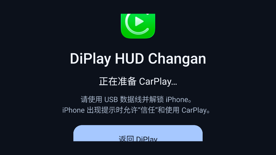 DiPlay HUD车机版下载