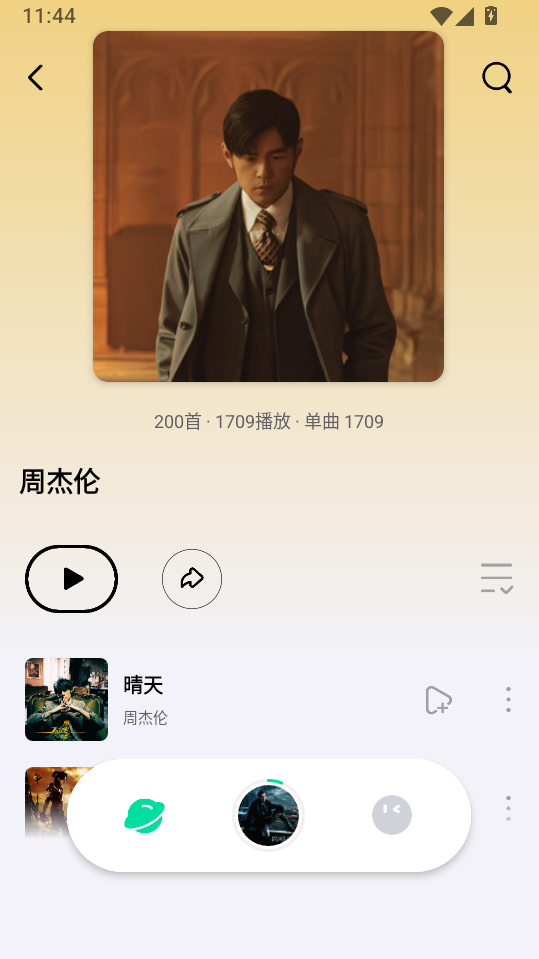 米柚音乐最新版下载