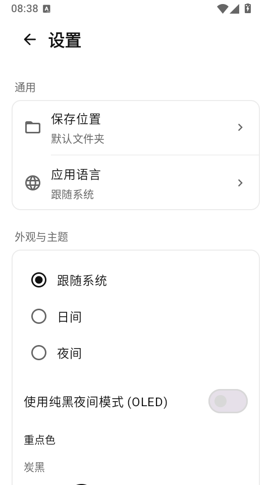 ZenConverter安卓版下载