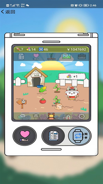 电子宠物机app官方版
