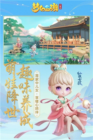 梦幻西游三维版官方手游官方下载