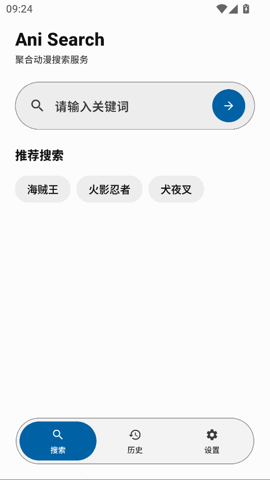 AniSearch动漫最新版下载