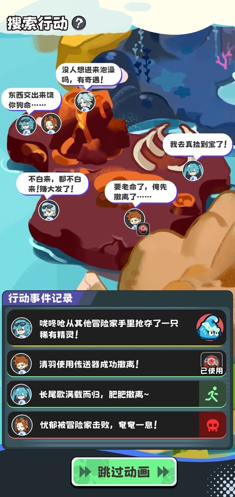 火箭队模拟器下载安装手机版