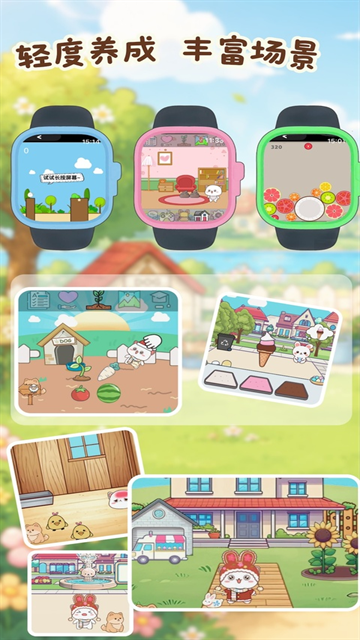 电子宠物机app官方版