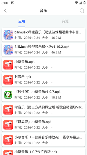 蓝搜6.0官方正版安装下载