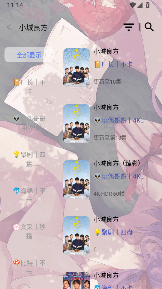 TVboxOSC最新版下载
