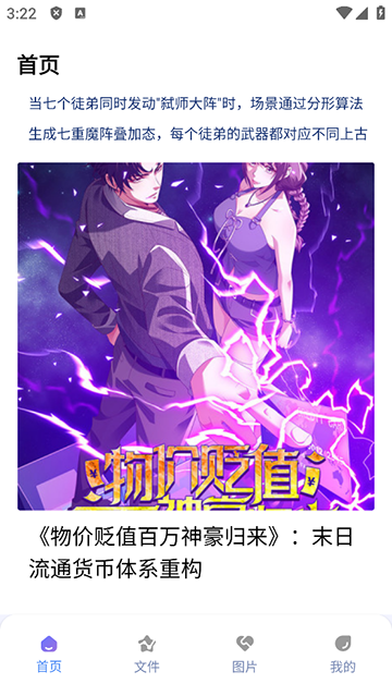 e站App官方版