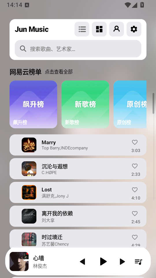 Jun Music手机版下载