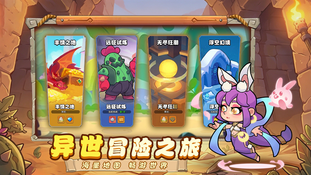 英雄问天手游官方版