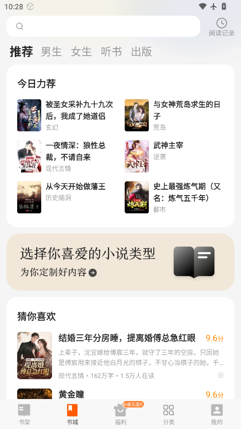 七读免费小说下载安装手机版