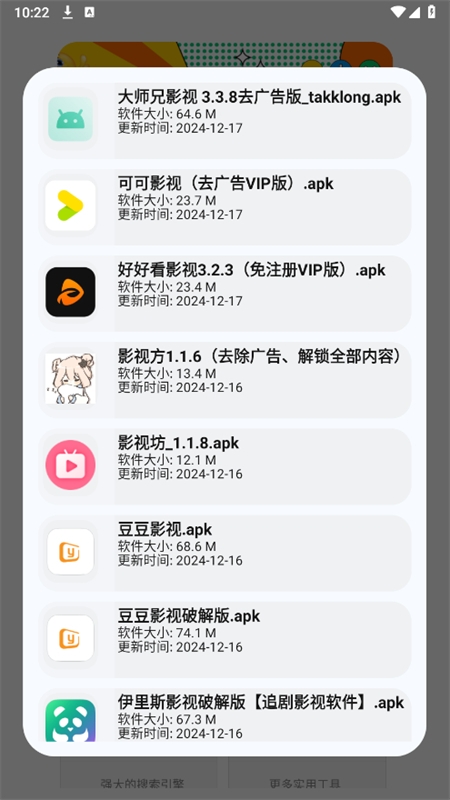 蓝奏搜索下载最新版