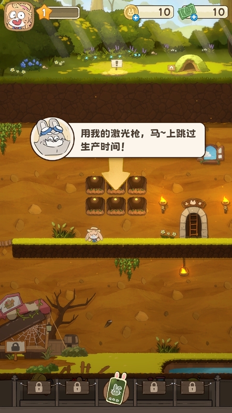 拜托了兔子下载手机版
