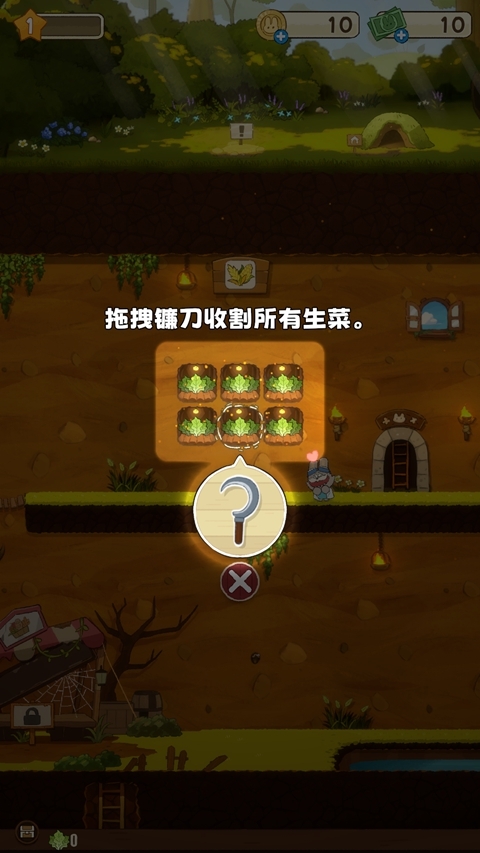 拜托了兔子下载手机版