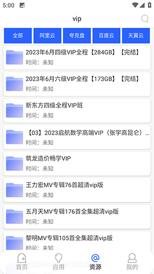 蓝搜6.0官方正版安装下载
