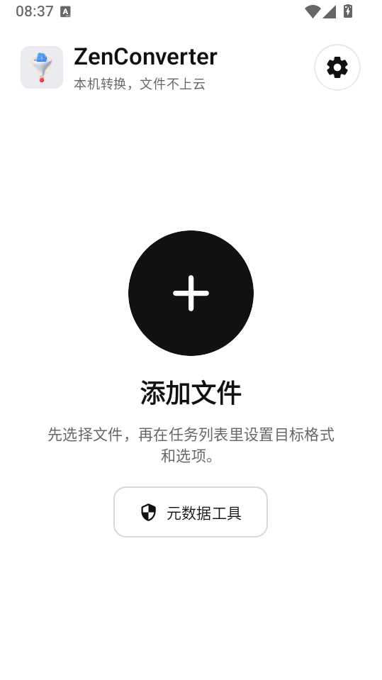 ZenConverter安卓版下载