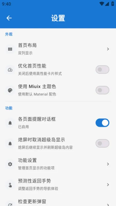 逸风工具箱最新版官网下载