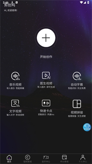 剪创坞app官方下载