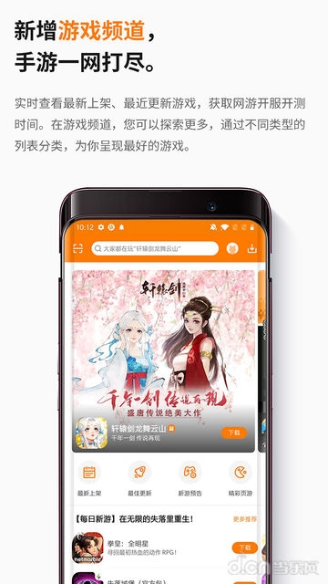 当乐app官网版下载