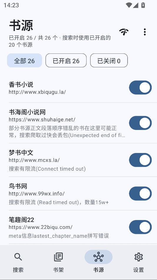 So Novel小说下载