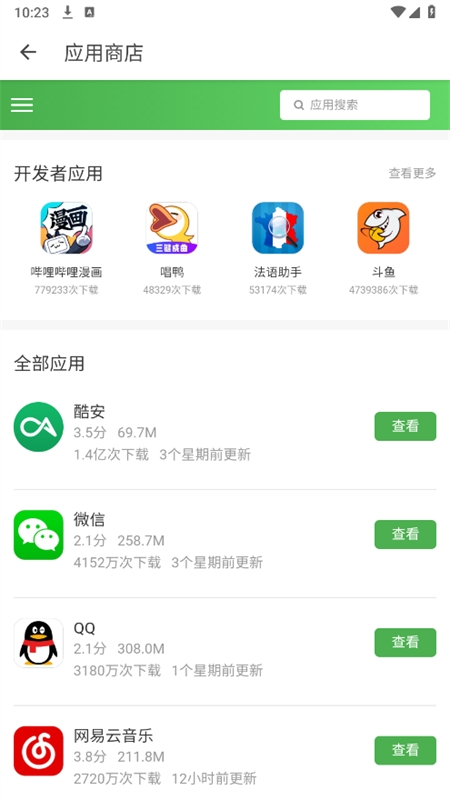 蓝奏搜索下载最新版