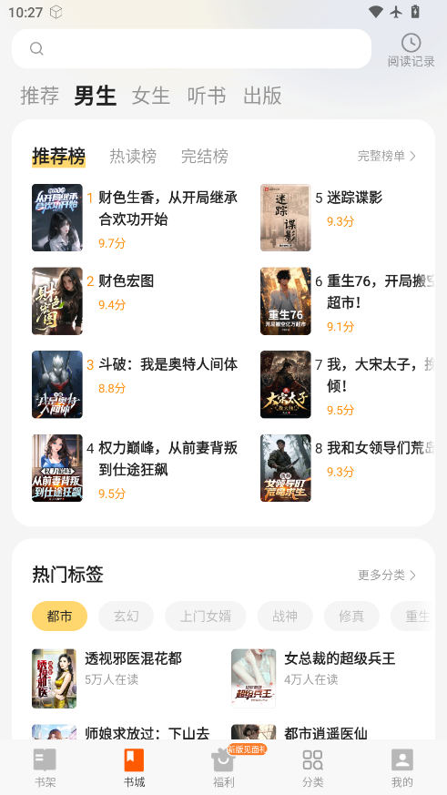 七读免费小说下载安装手机版