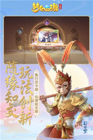 梦幻西游三维版官方手游官方下载