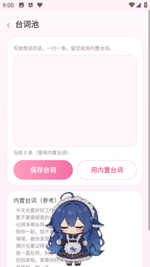 小忧桌宠下载安卓版