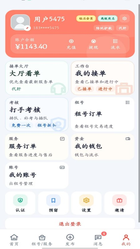 甄游汇游戏交易app官网最新版下载
