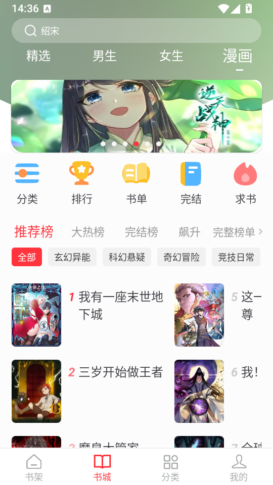 落叶楼阅读无广告版下载