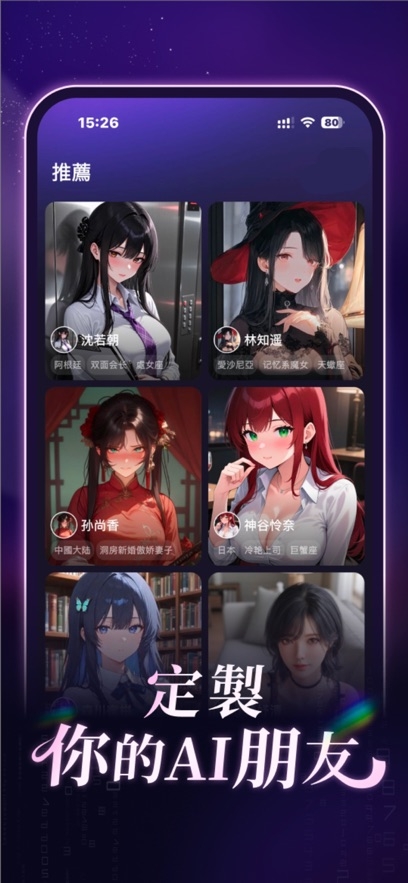 Aveil AI聊天app下载