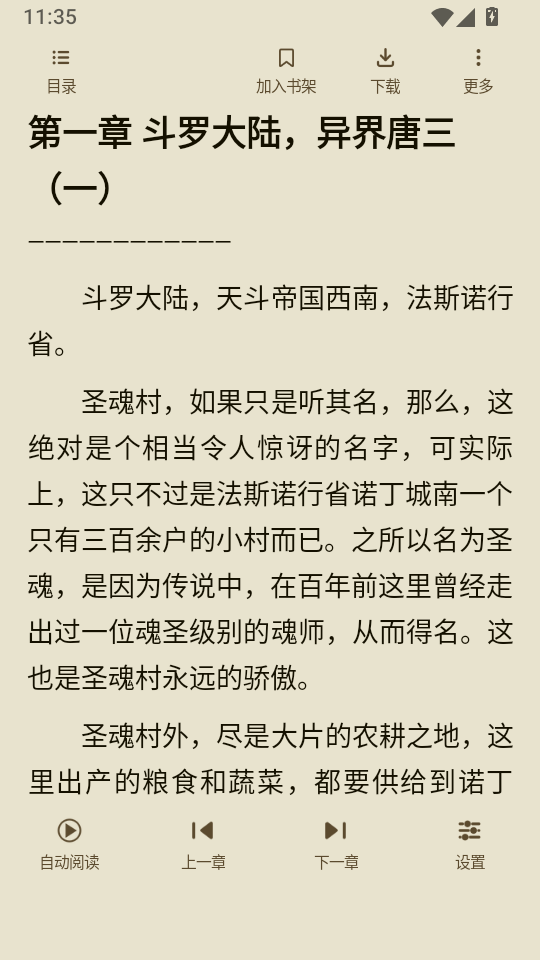 豆子书屋最新版下载