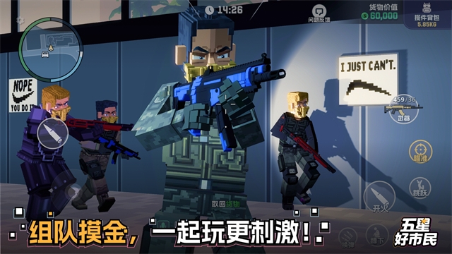 五星好市民手游最新版