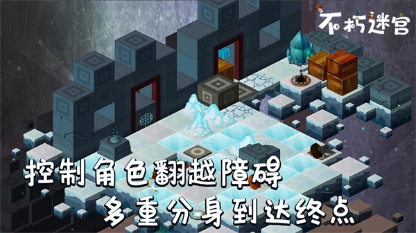 不朽迷宫下载安装最新版
