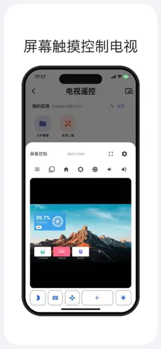 土拨鼠大屏助手官网版下载