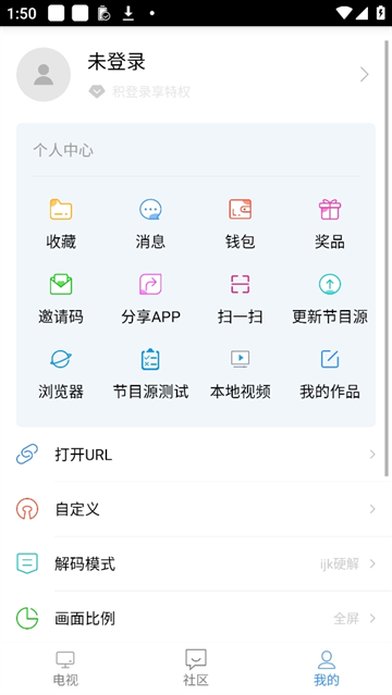 悠兔电视官方正版下载