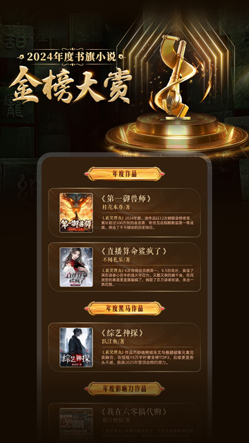 书旗小说app官方版