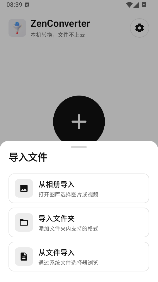 ZenConverter安卓版下载