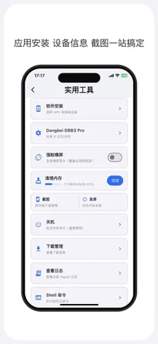 土拨鼠大屏助手官网版下载