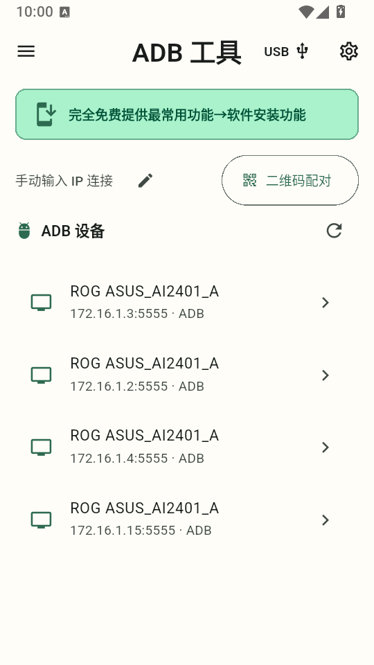 土拨鼠遥控免费版下载
