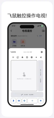 土拨鼠大屏助手官网版下载
