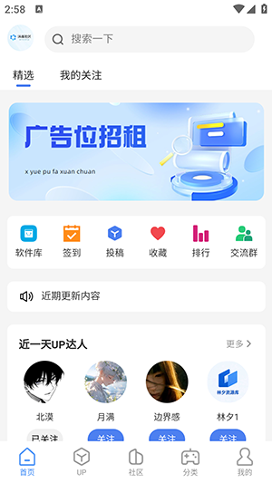 沐雨社区13.0下载安装