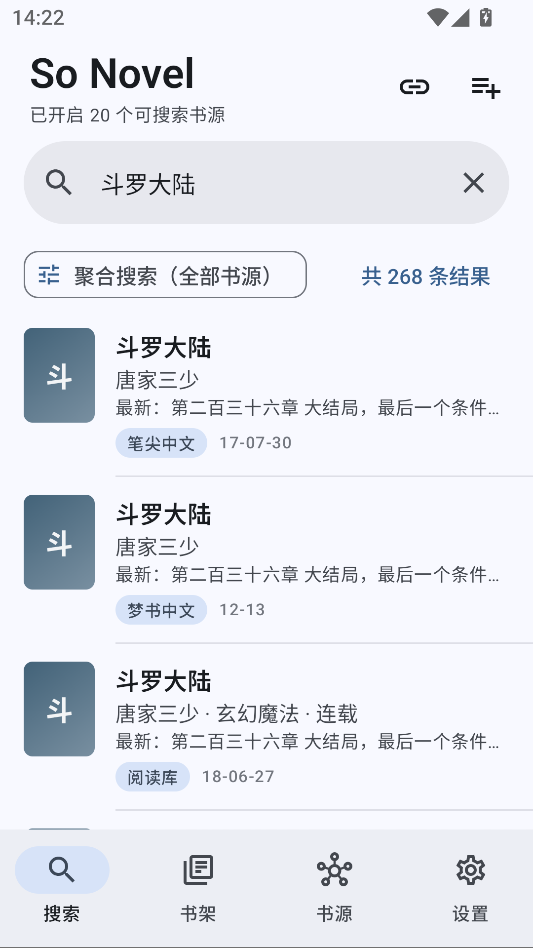 So Novel小说下载