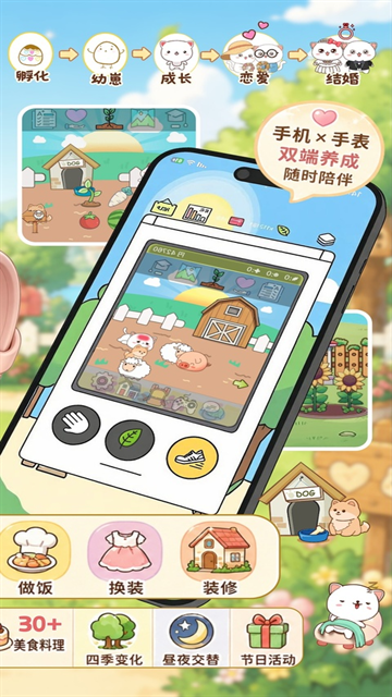 电子宠物机app官方版