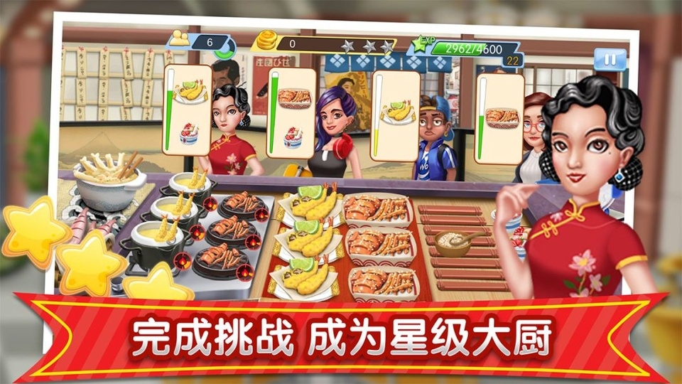 梦幻星餐厅下载安装手机版