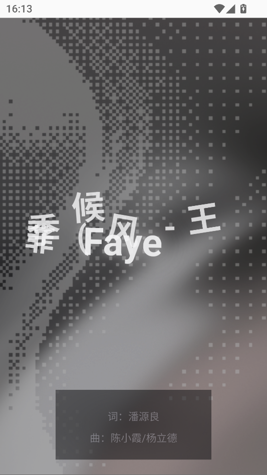 Folia汽水版下载
