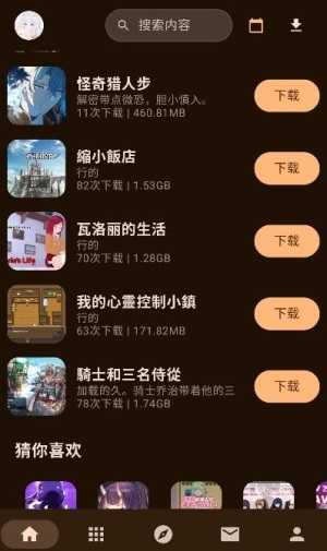 鹿谷社区官方版最新下载